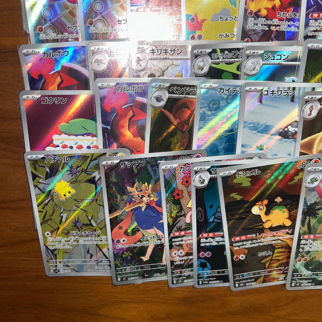 ar 50枚　ポケモンカード