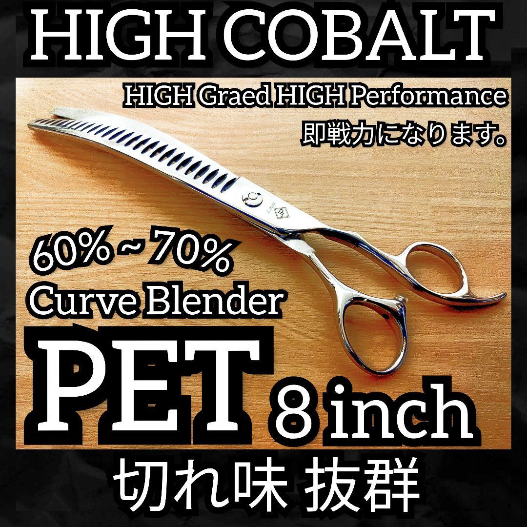 カーブブレンディングシザーペットセニングシザートリミングトリマー
