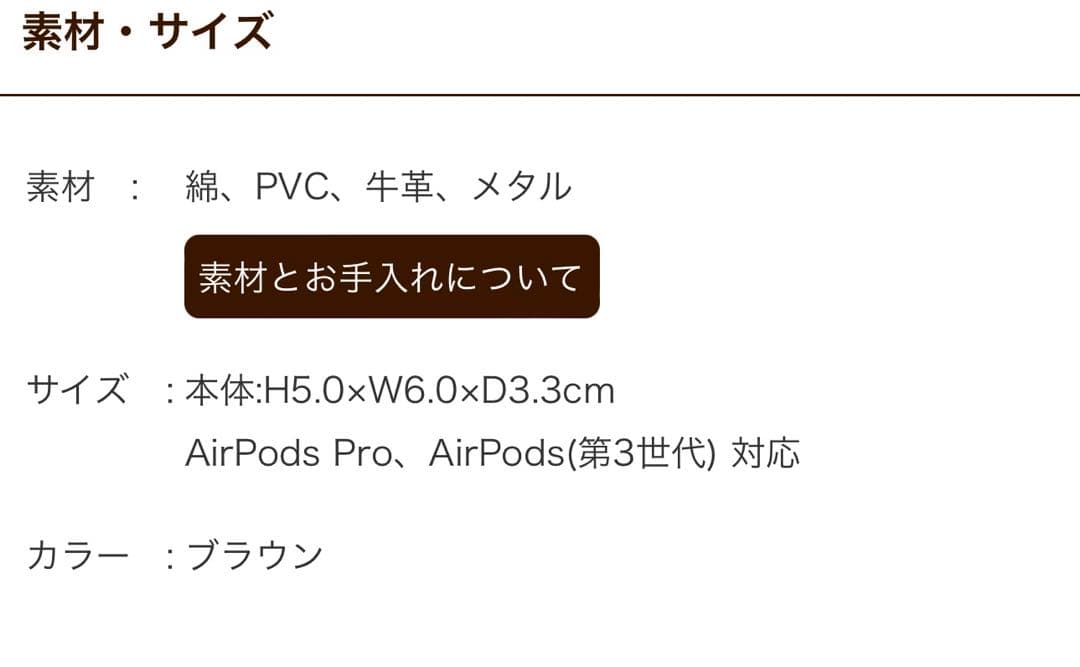 熊さま専用　Q-pot AirPods Pro ケースAirPods(第3世代)