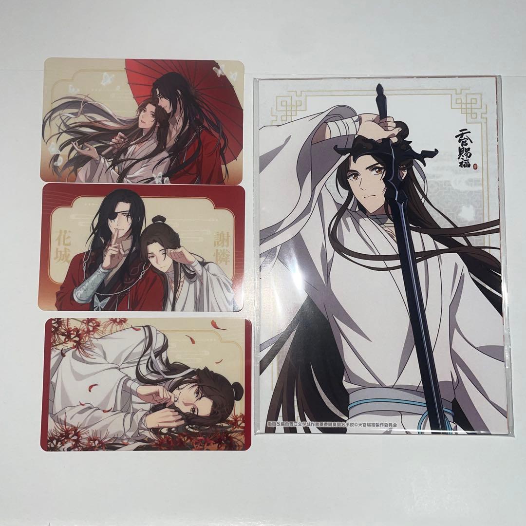 天官賜福 67点 まとめ売り ほぼ新品