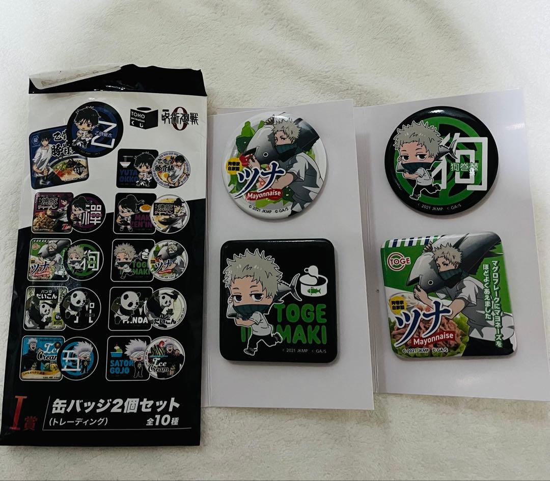 劇場版呪術廻戦 0 TOHOくじ 空前のグルメブーム I賞 缶バッジ