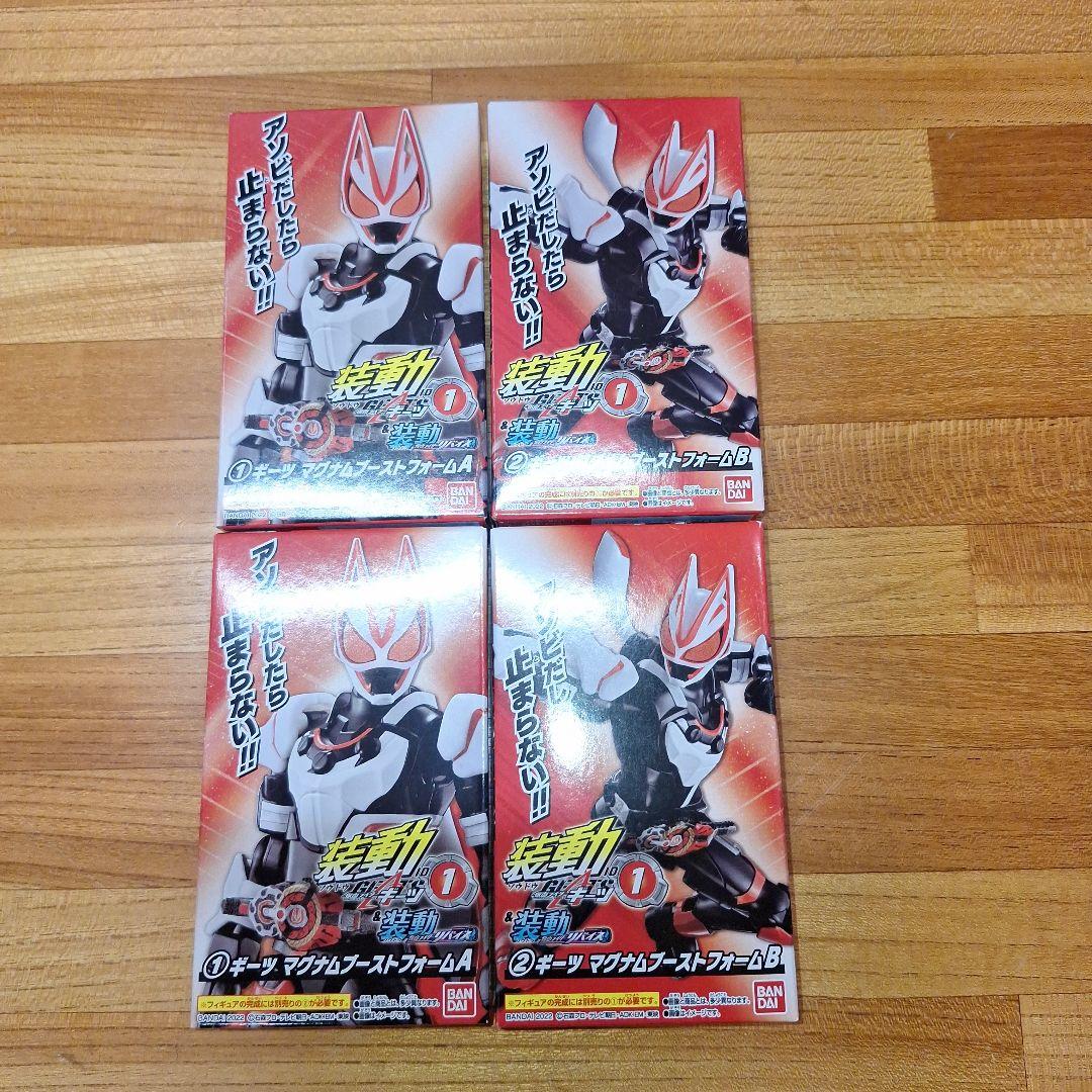 装動　仮面ライダーギーツ　まとめ売り