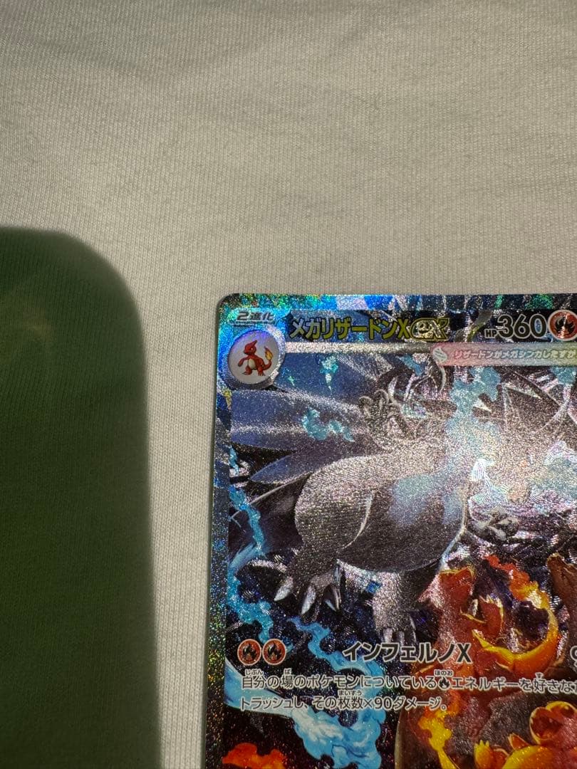 ポケモンカード インフェルノXリザードンex SAR