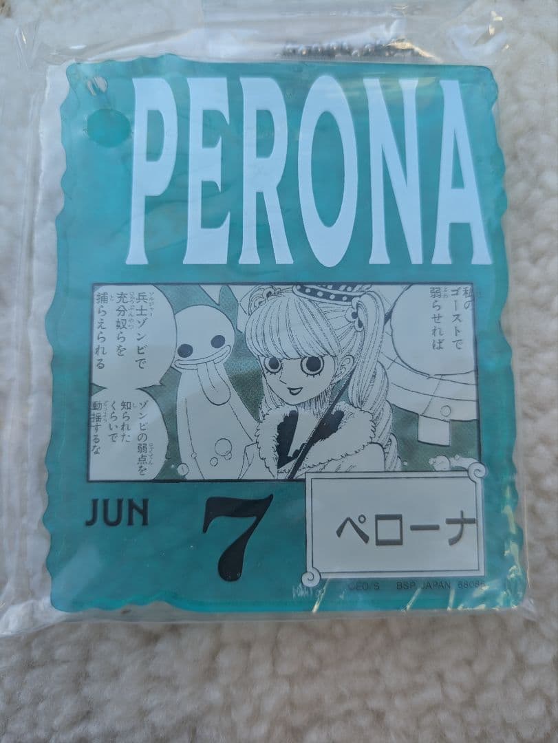 ONE PIECE BASE SHOP くじ アクリルブロックチャーム ペローナ