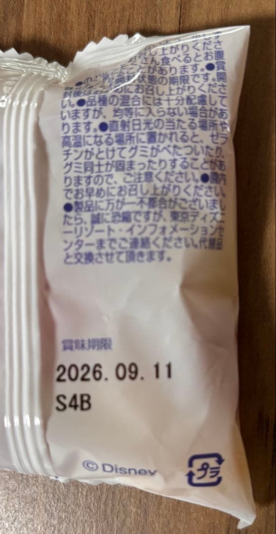 ミニパル　2026 パルパルーザ　スーベニア　ドリンクボトル　ファンダーミニー