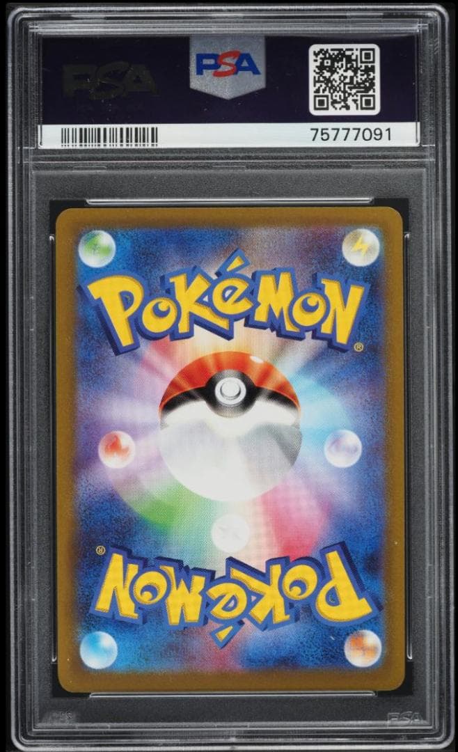 PSA10 リザードンV  103/100 SR  STAR BIRTH