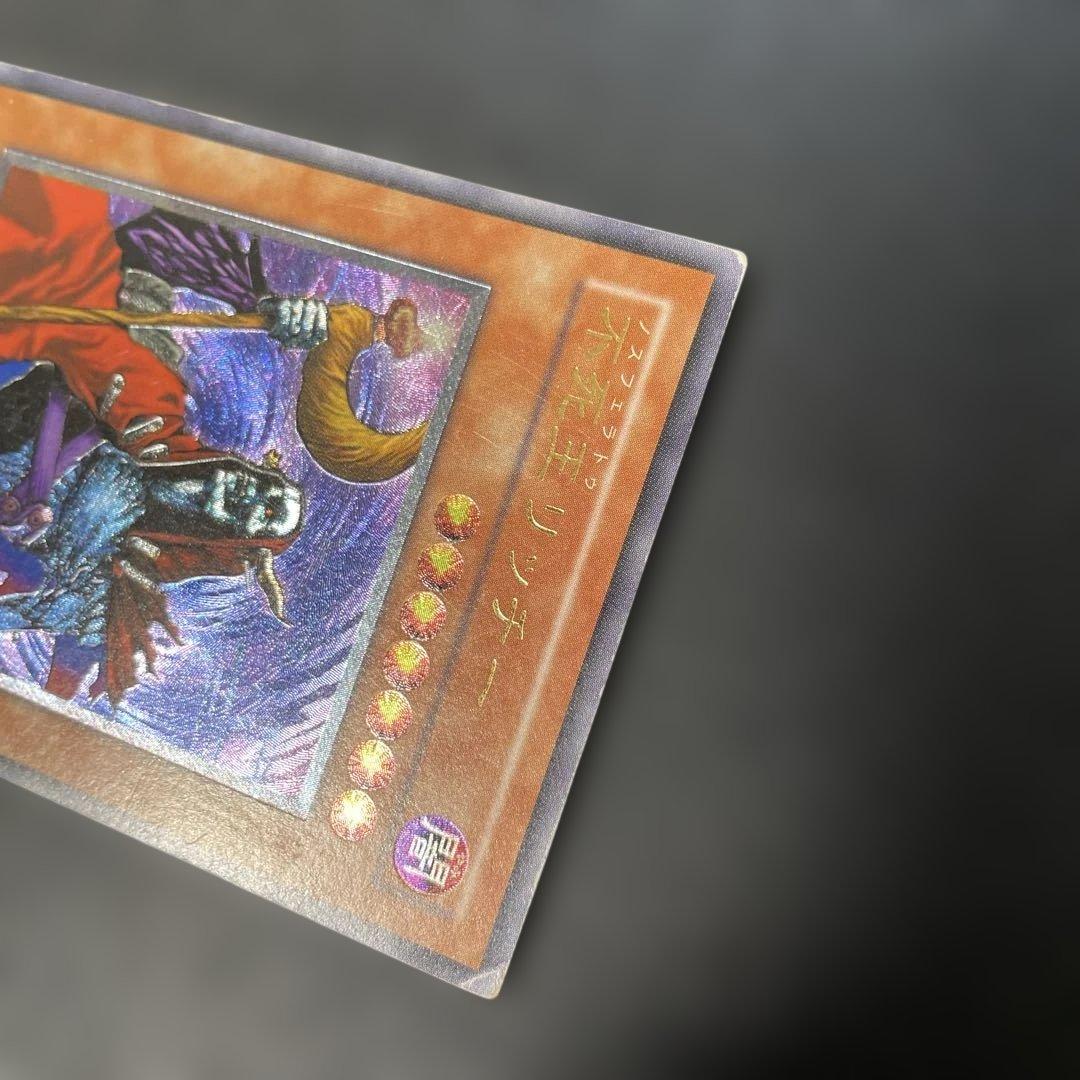 遊戯王2期　不死王リッチー レリーフ　PH-00 2b