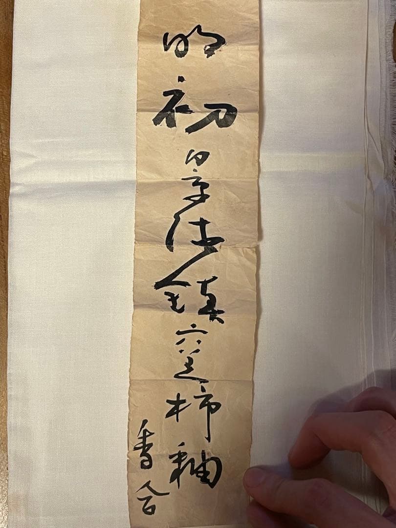 南京香合 中国 明 時代