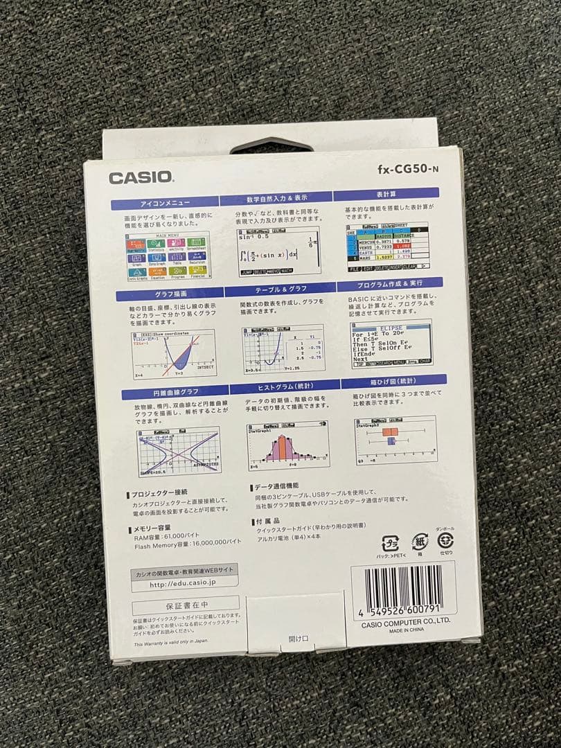 ⭐️新品未使用⭐️CASIO fx-CG50-N グラフ電卓
