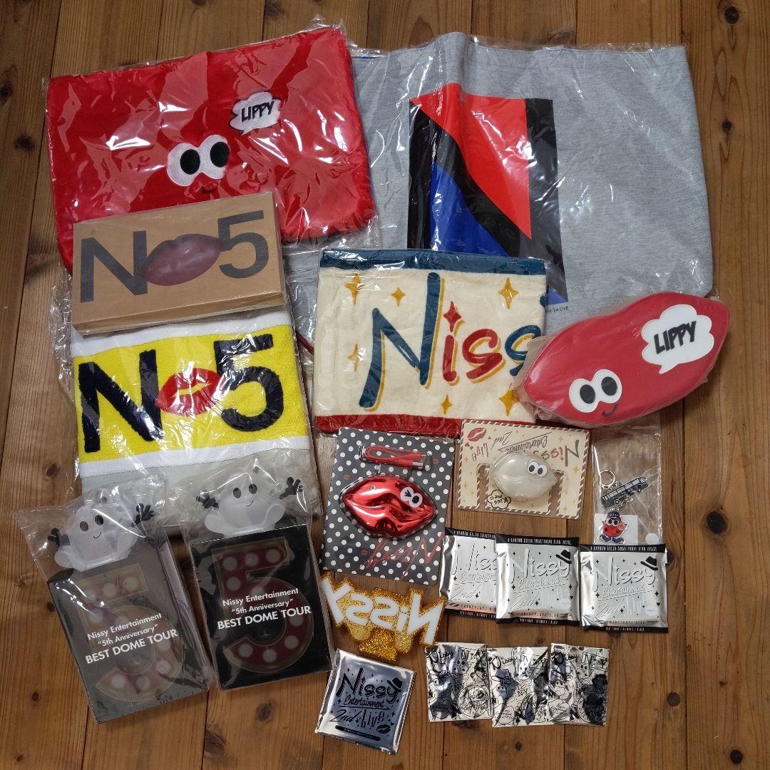 Nissy ライブグッズ 抜き無し】Nissy 10BESTDOME TOUR VIPグッズ【西島