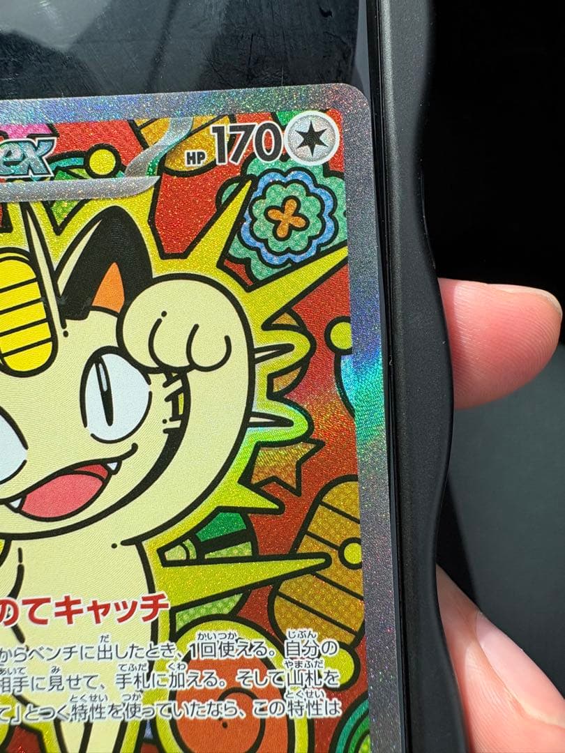 ニャースex SRトレーディングカード