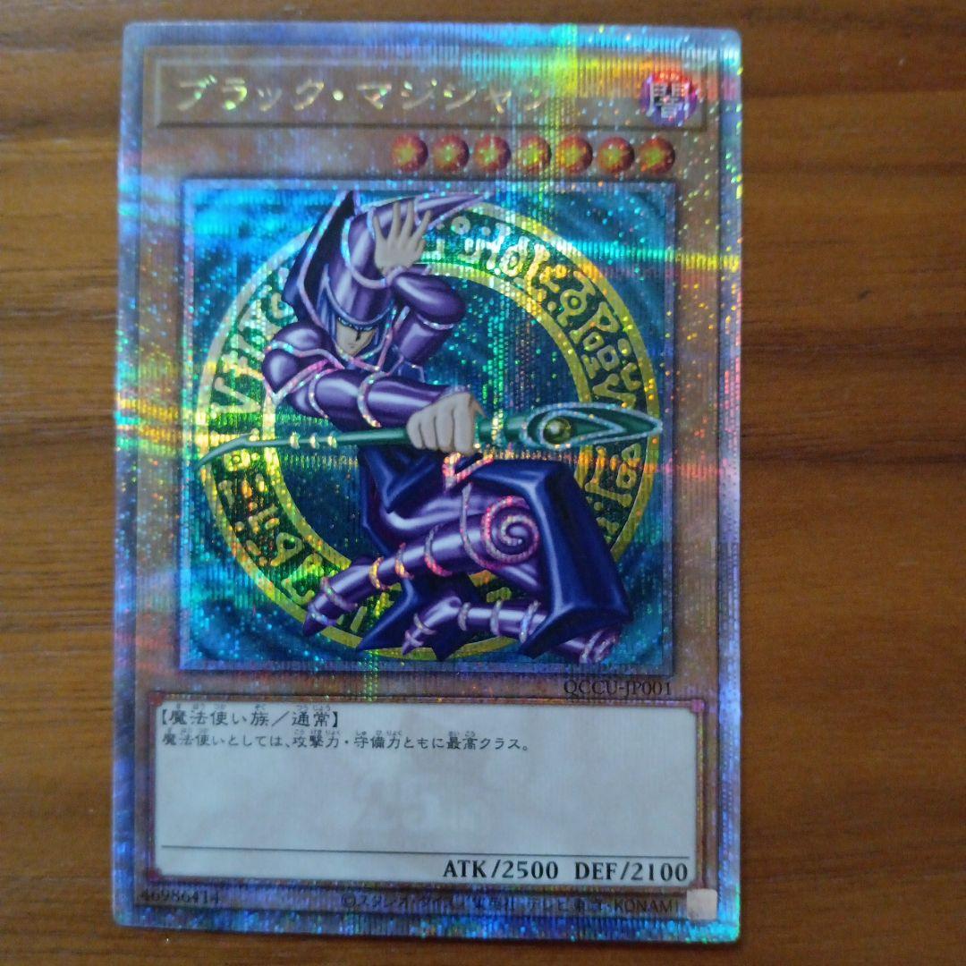 ブラックマジシャン25thクオシク2枚セット