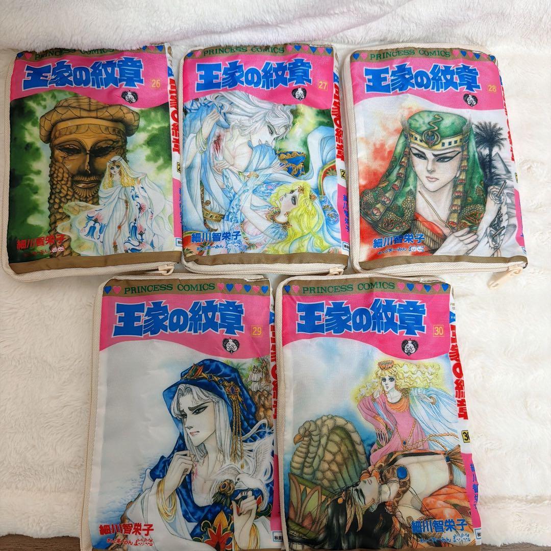 王家の紋章 コミックポーチコレクション 全30種 コンプ ガチャ