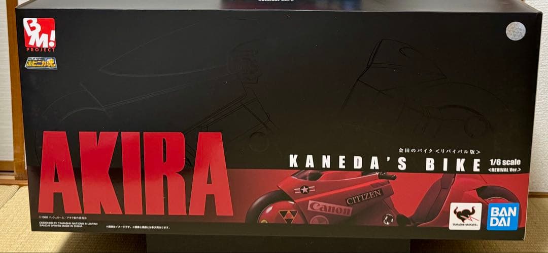 ポピニカ魂 金田のバイク＜リバイバル版＞ 最終値下げ