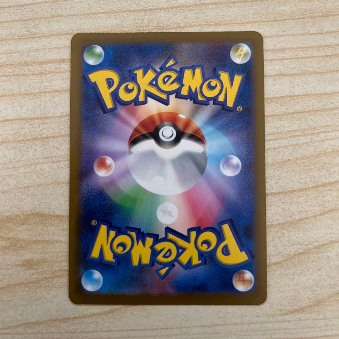 ［美品］ピカチュウex SAR MEGAドリームex