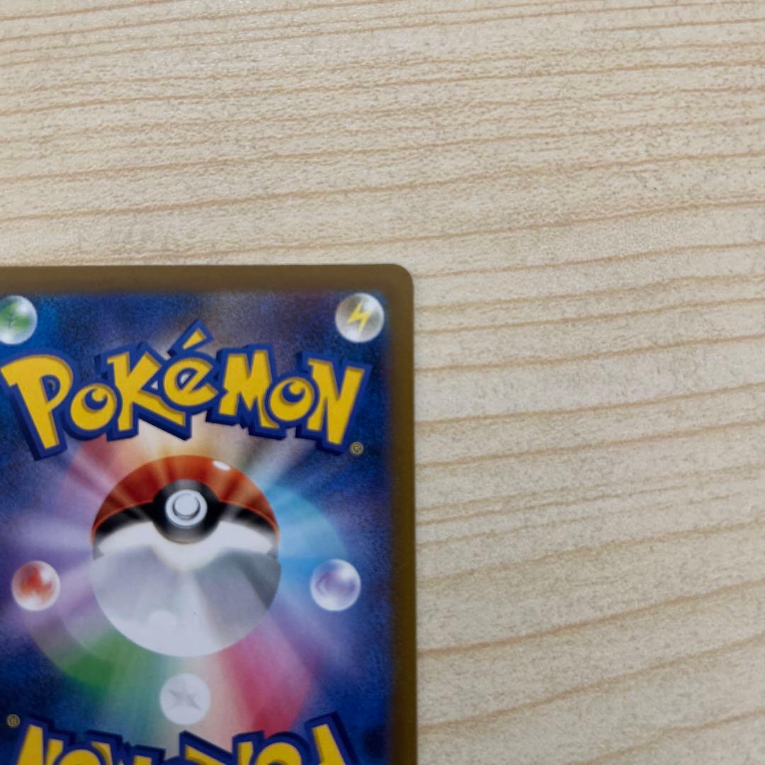 ［美品］ピカチュウex SAR MEGAドリームex