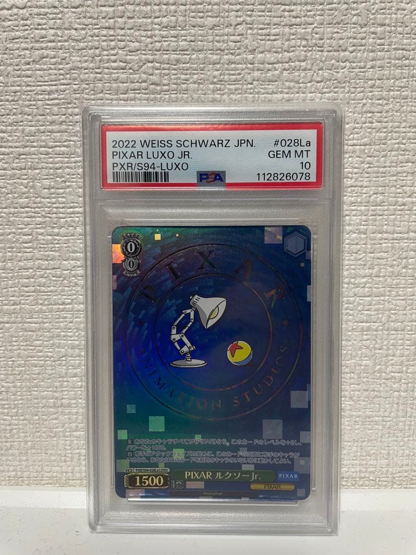 ピクサー ルクソージュニア青PIXAR LUXO JR. PSA10