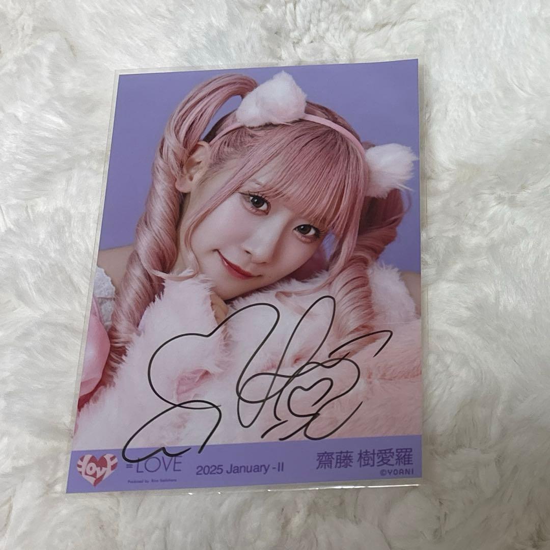 ♡*様 ＝LOVE 齋藤樹愛羅 猫 直筆