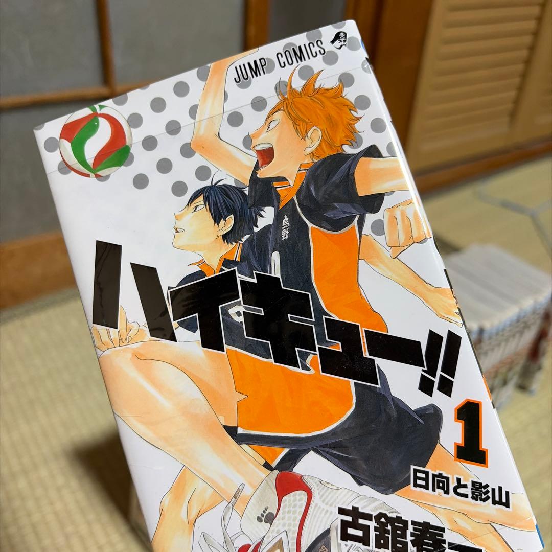 ハイキュー!! １～45巻　全巻セット　新品未開封