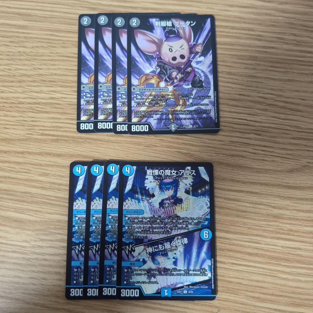 神聖牙ukパンク4枚セット アリス アウトレイジ