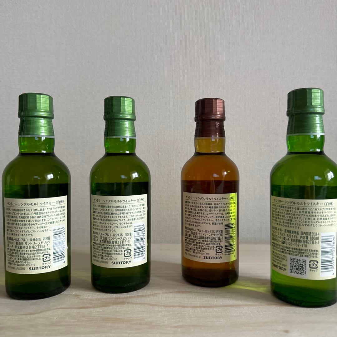 サントリーウイスキー 白州1本・山崎3本ミニボトル180mlセット