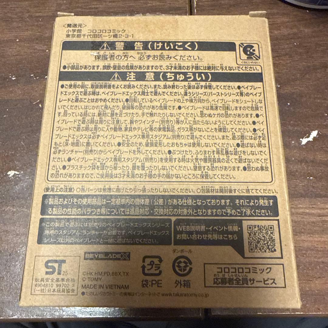 ベイコード未使用！Beyblade X UX-00 オロチクラスタ6-60LF - メルカリ