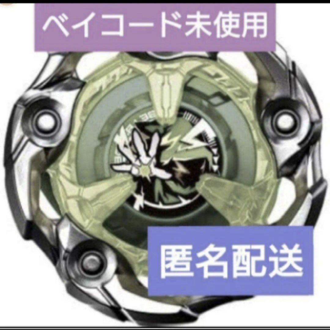 ウィザードロッド1-60R ランダムブースター Vol.4 ベイブレードx