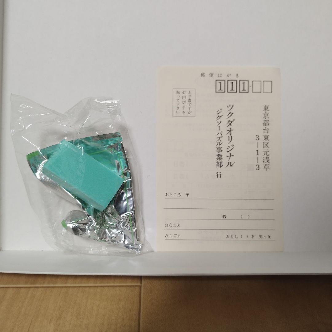 【内袋未開封】鈴木英人 理想的なバハマのテラス 750ピースパズル