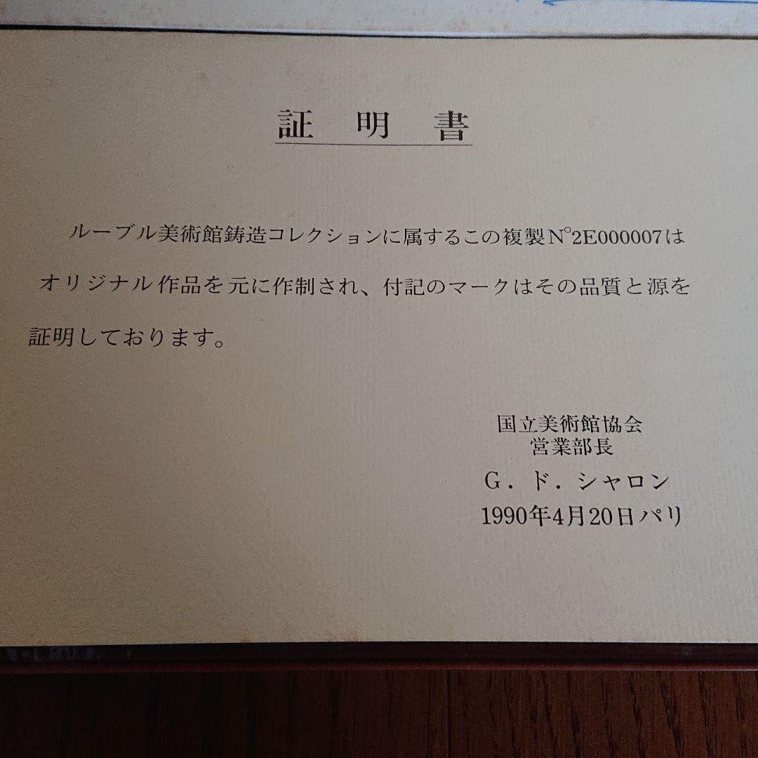 猫】ブロンズ鋳造 33cm ルーブル美術館工房監修