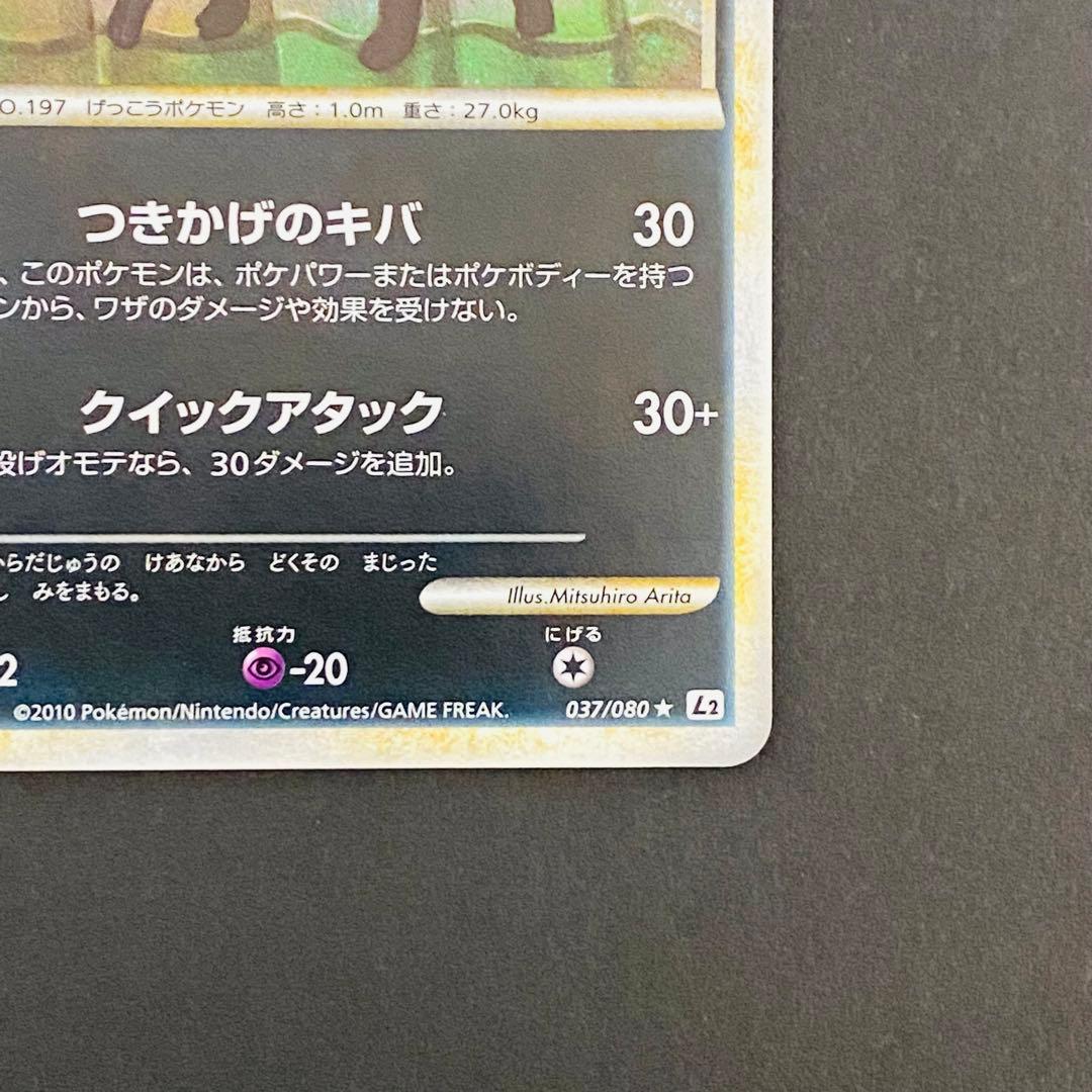 ポケカ ブラッキー LEGEND よみがえる伝説