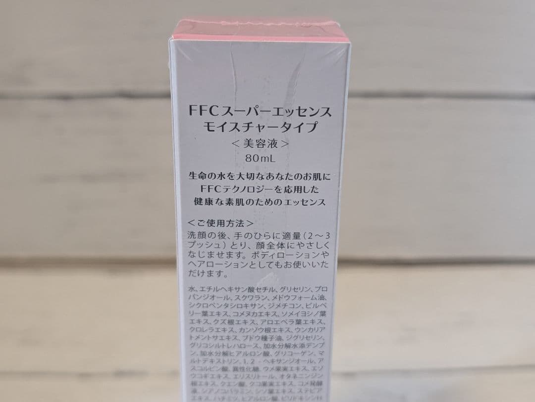 新品未開封　FFC スーパーエッセンス 80ml モイスチャータイプ