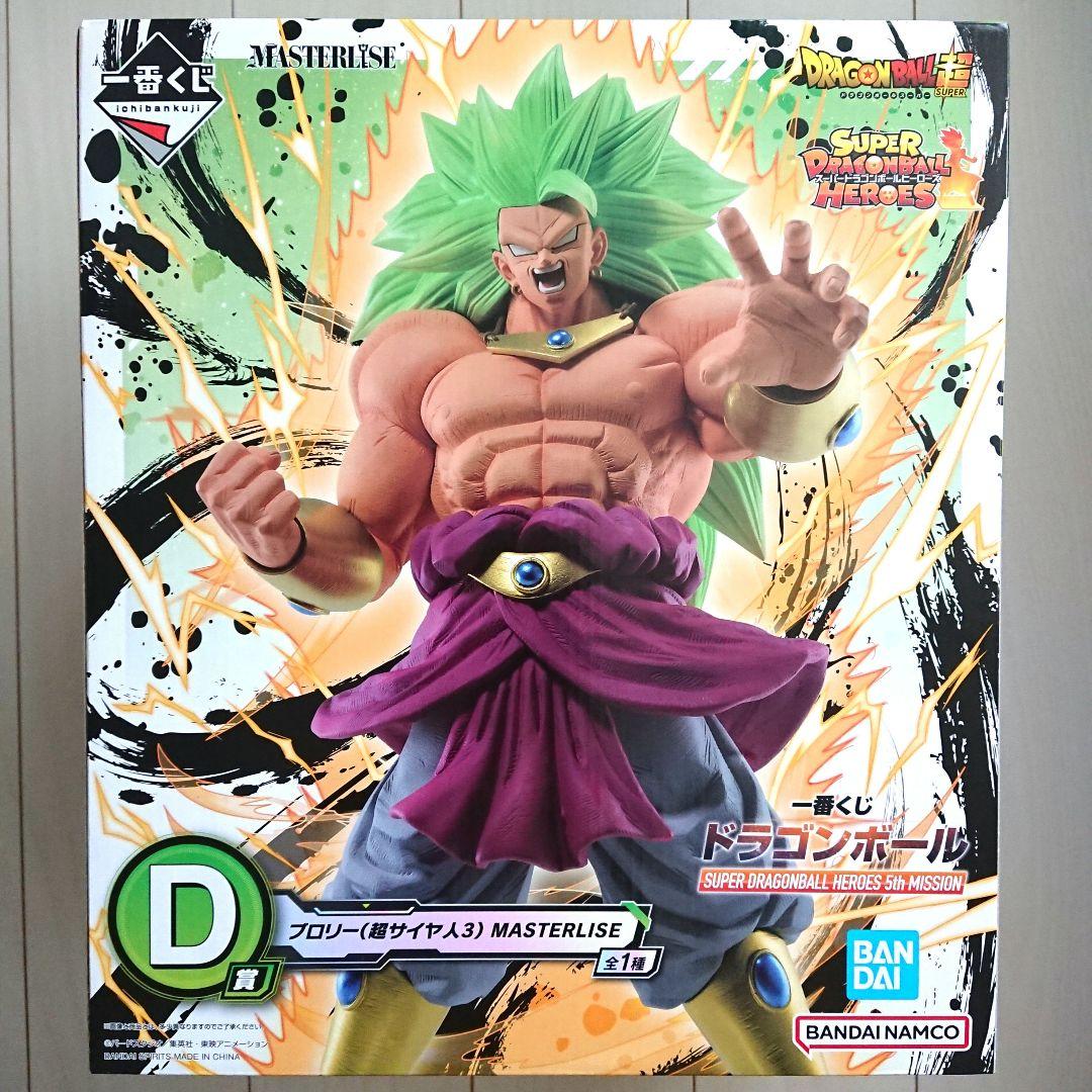 スーパー ドラゴンボール ヒーローズ D賞 ブロリー スーパーサイヤ人3