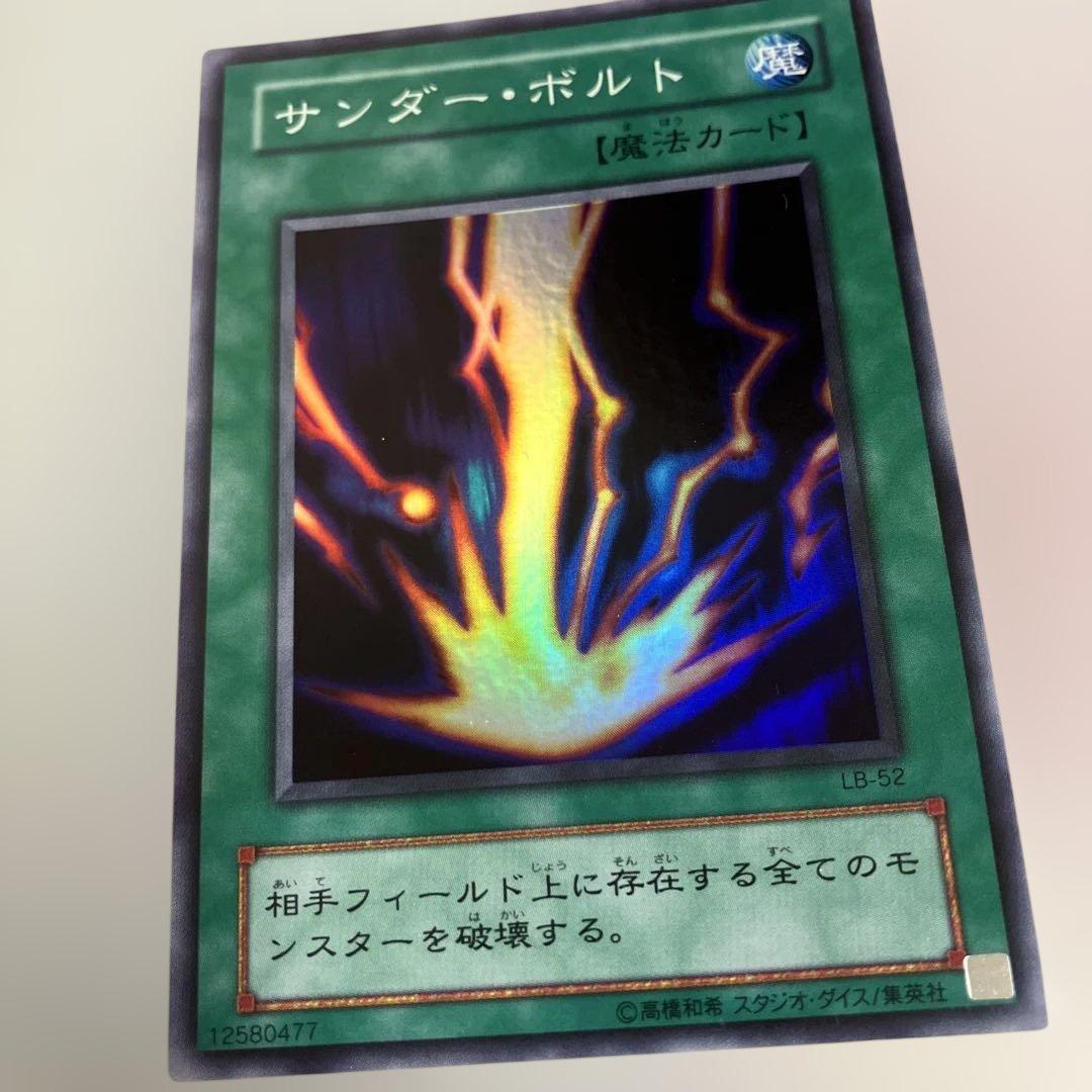 2788】遊戯王 サンダー・ボルト 初期スーパーレア - メルカリ