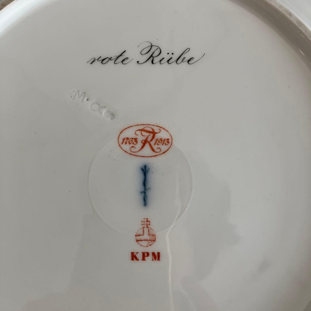 ドイツベルリンKPM ビーツの野菜柄プレート