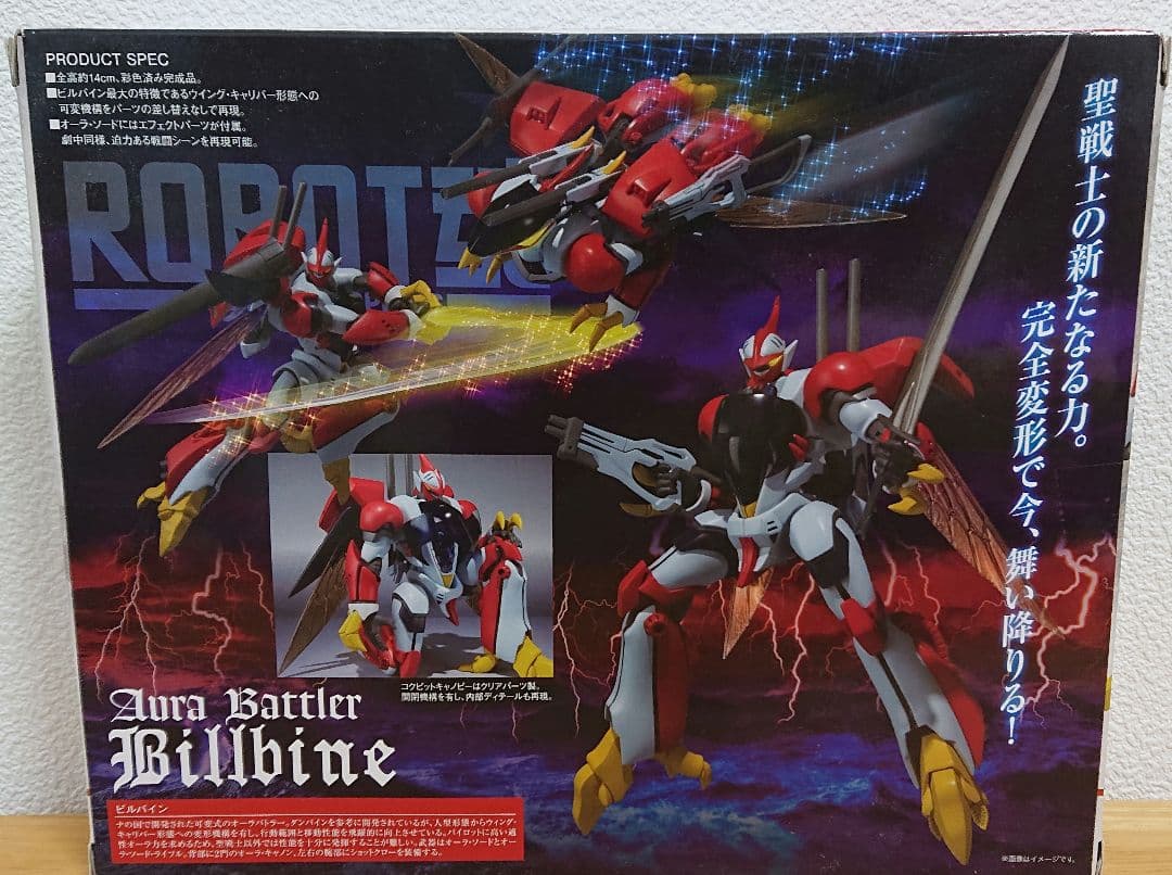 ROBOT魂 SIDE AB ビルバイン フィギュア 聖戦士ダンバイン