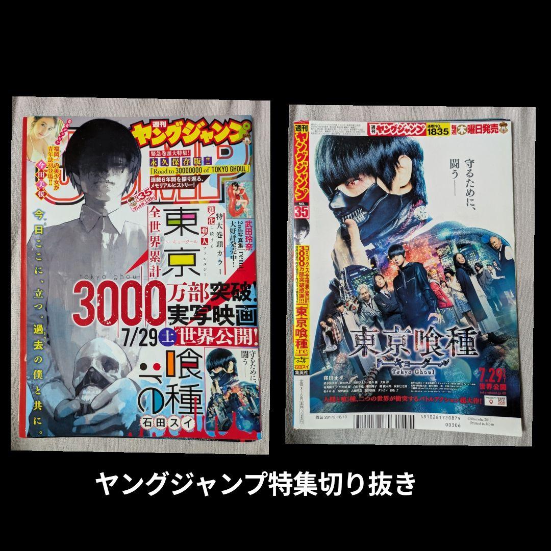 お値下げ東京喰種 ポストカード、特典、クリアファイル、バインダー