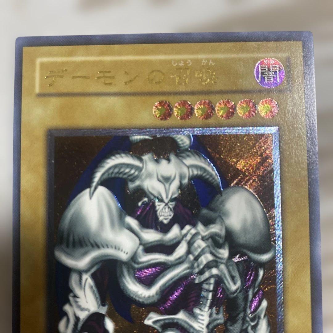 デーモンの召喚　SC-51 レリーフ