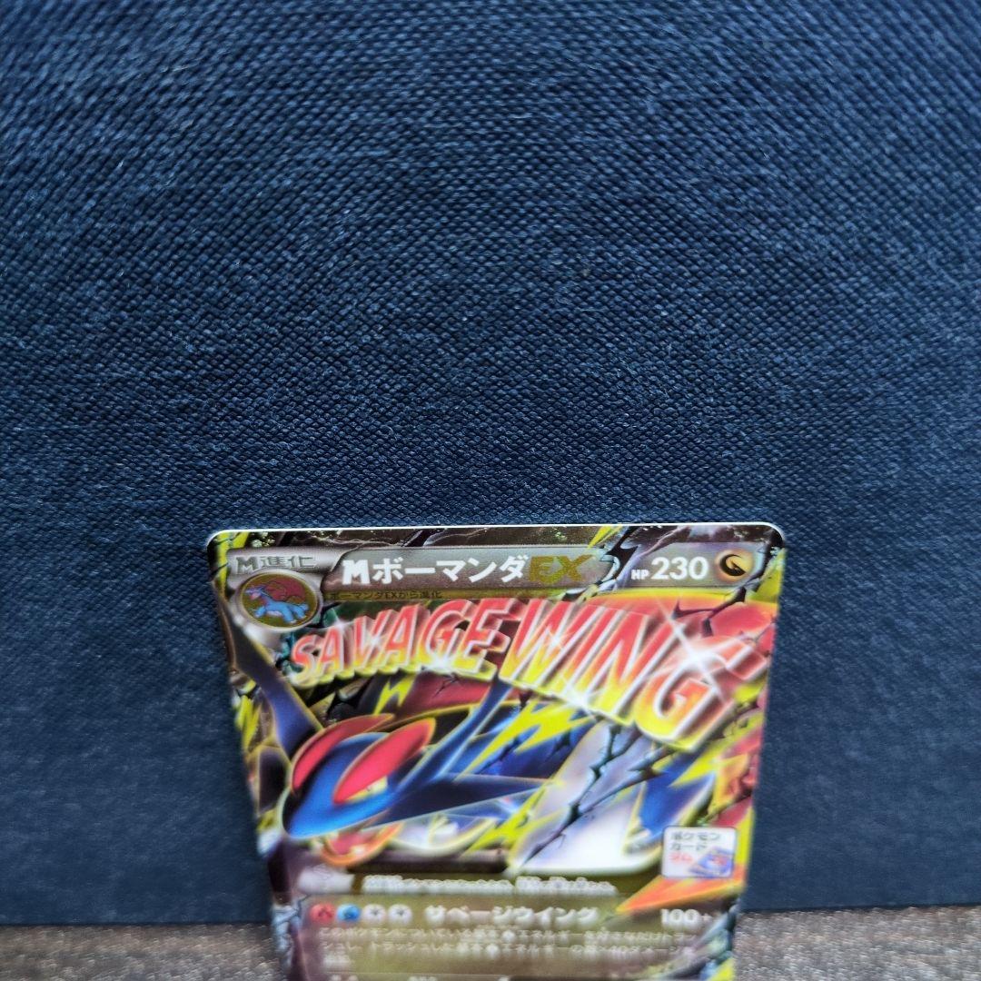 MボーマンダEX ボーマンダEX ボーマンダソウルリンク