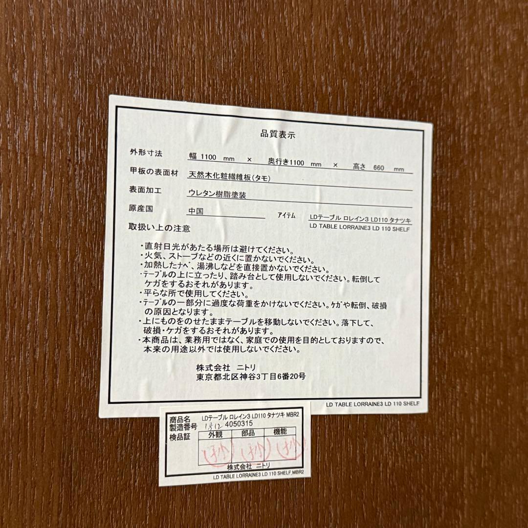 【695】ニトリ　木製ダイニングテーブル ブラウン 下棚付き