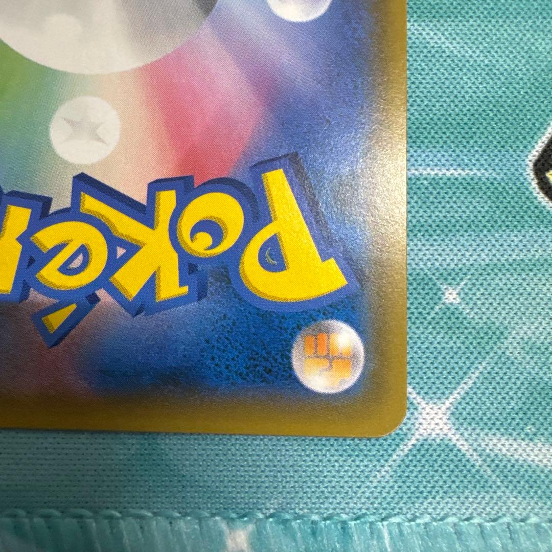 ポケギア3.0 UR SM9a ナイトユニゾン 069/055