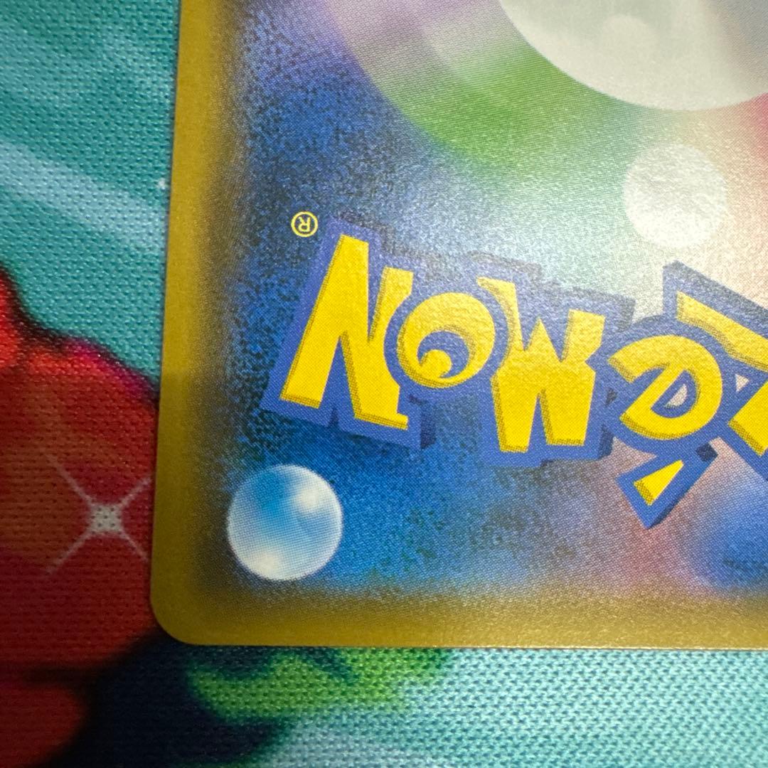 ポケギア3.0 UR SM9a ナイトユニゾン 069/055