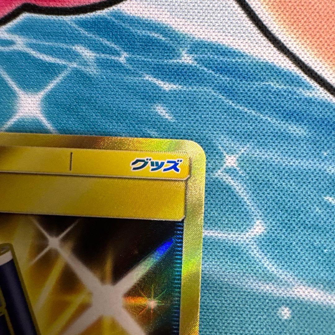 ポケギア3.0 UR SM9a ナイトユニゾン 069/055