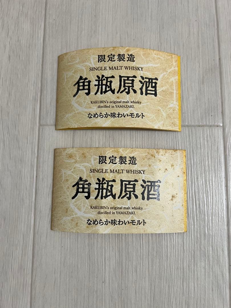サントリー 限定製造 角瓶原酒 モルトウイスキー 50ml 5本セット