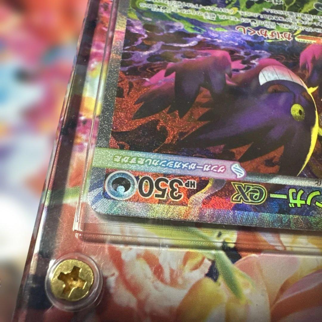 碇*ん様 メガゲンガーex SAR ポケモンカード 【美品】