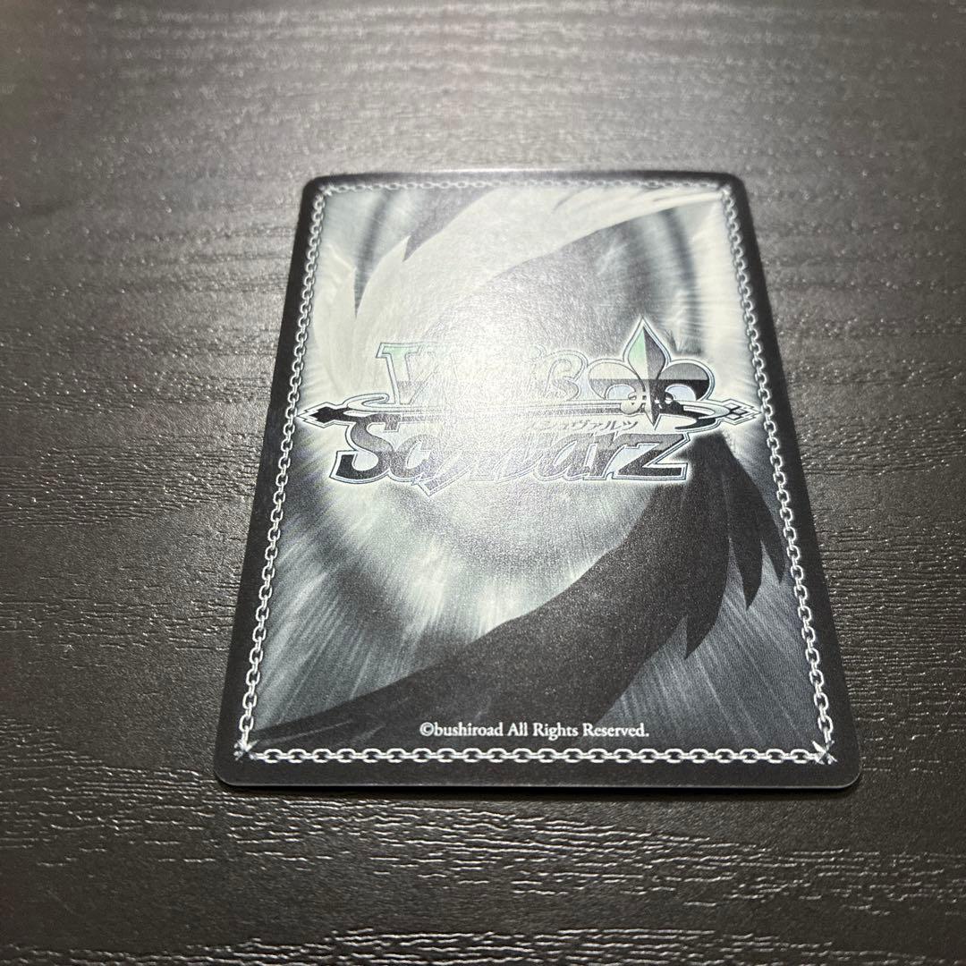 ヴァイス　柚希と主従契約SBR1枚