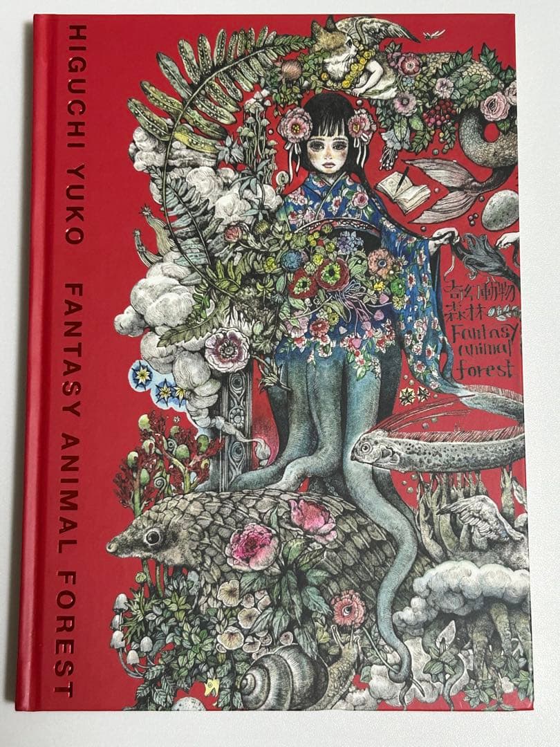 台湾 ヒグチユウコ 奇幻動物森林 視力検査 ポスター 台湾 ヒグチユウコ