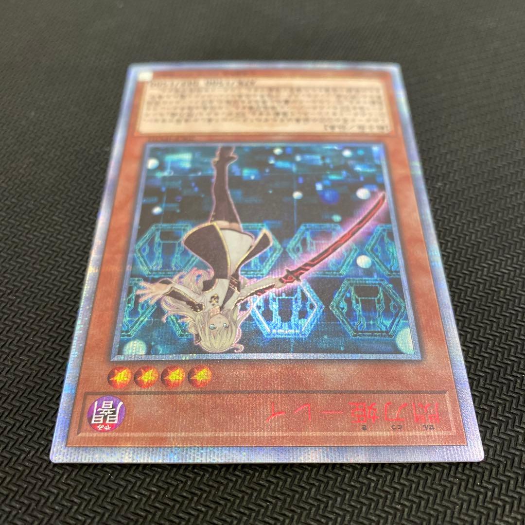 遊戯王　閃刀姫レイ 20thシークレットレア