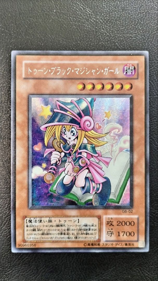 遊戯王 トゥーン セット　おまけ付き　青眼の白龍　デーモン　マジシャン　ペガサス