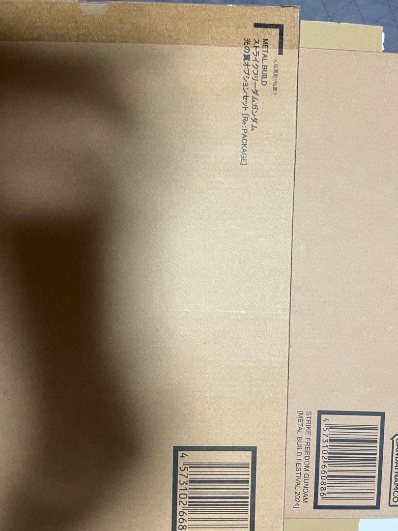 メタルビルド ストライクフリーダム 光の翼セット　GUNDAM