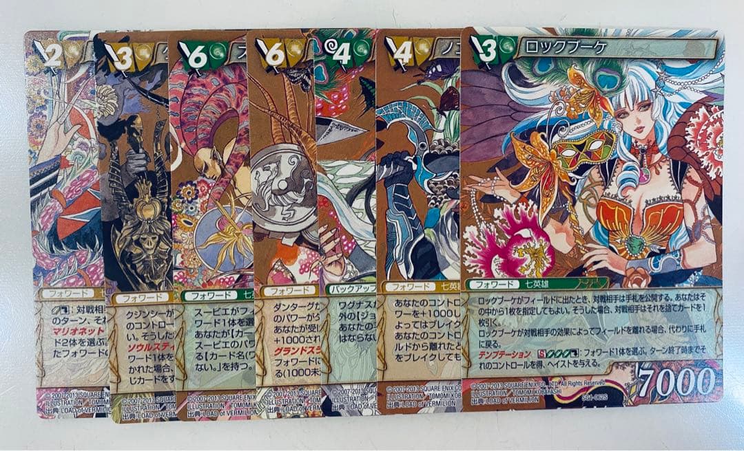 サガ コンピレーションTCG 七英雄 7枚セット おまけ付 小林智美 - メルカリ